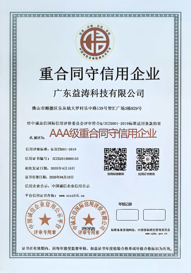 亳州荣誉证书